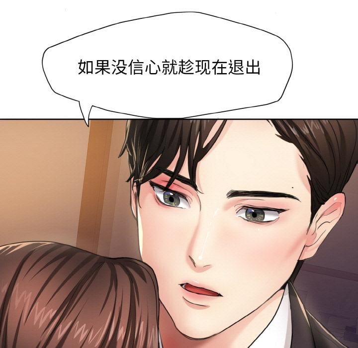 了不起的她第1话