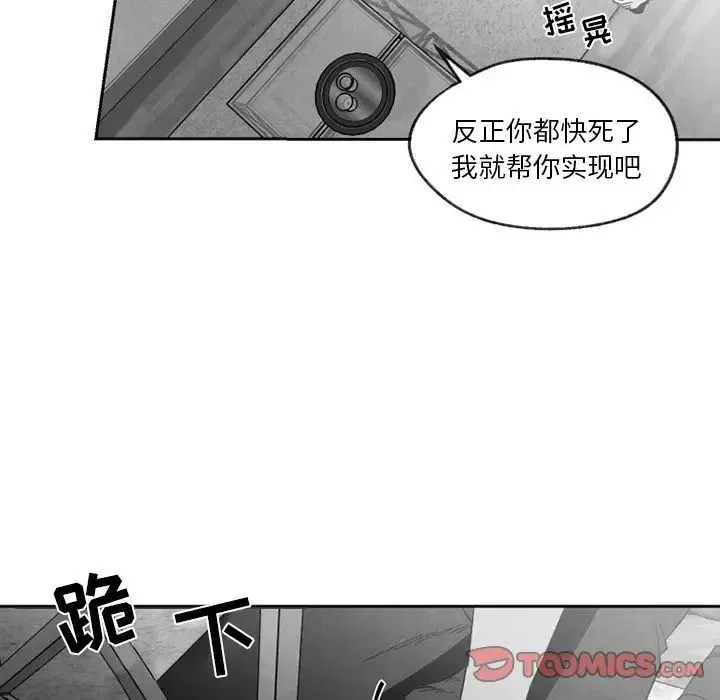 墓誌銘第55话