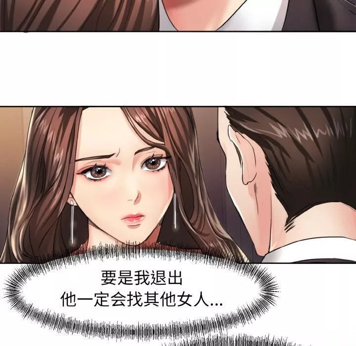 了不起的她第1話