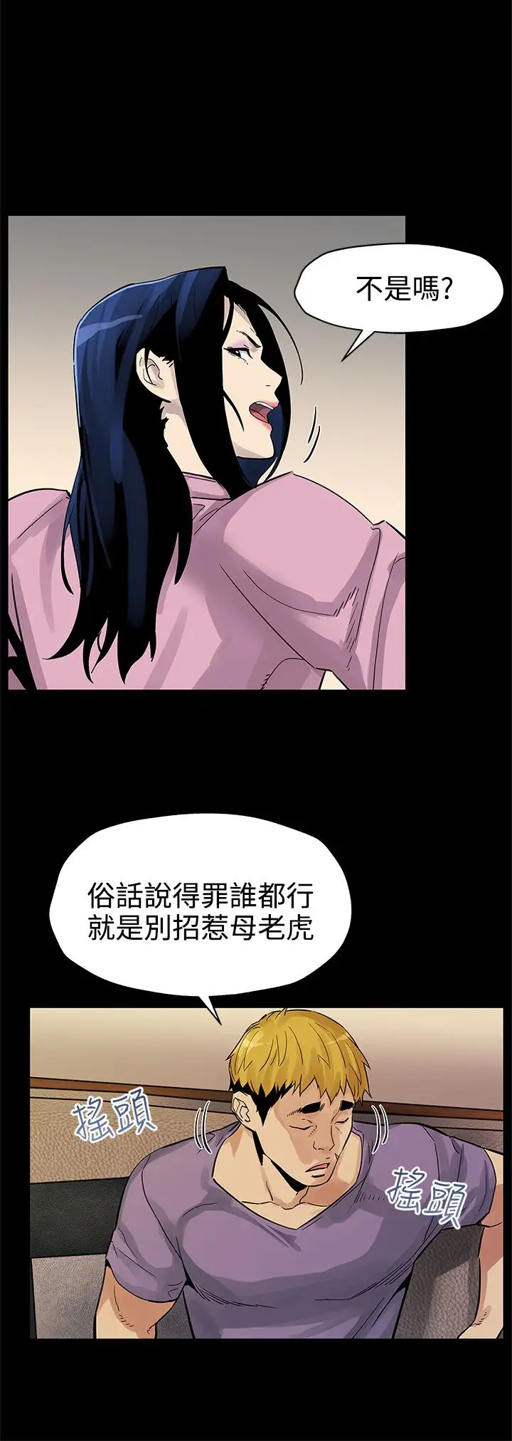 Momcafe第44话-高院长的条件