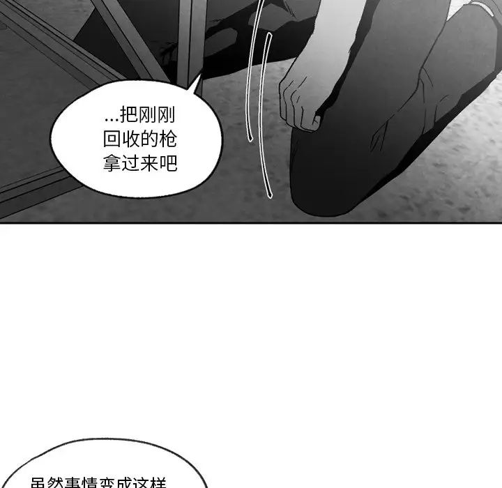 墓誌銘第55话
