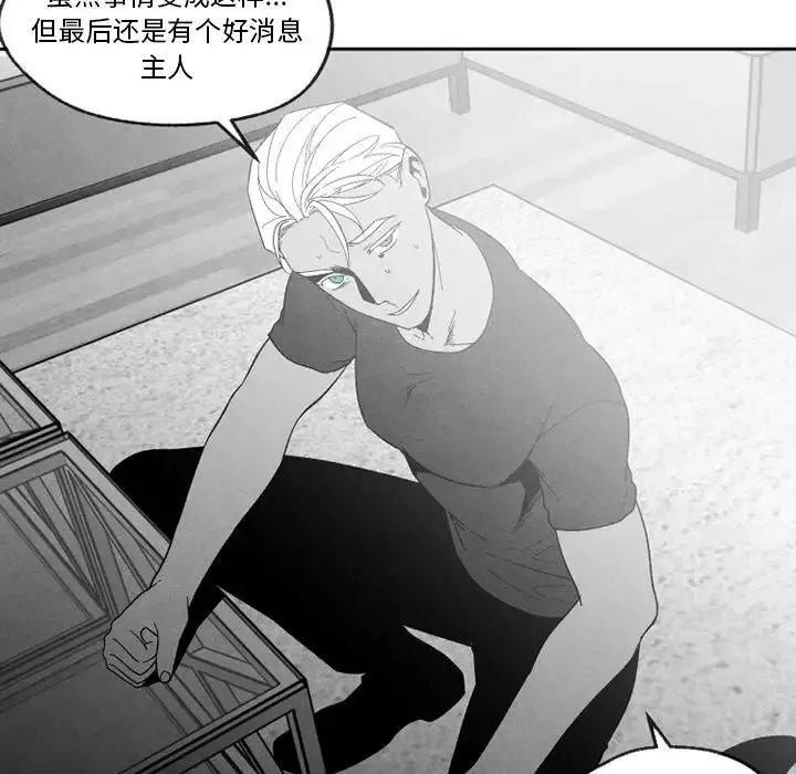 墓誌銘第55话