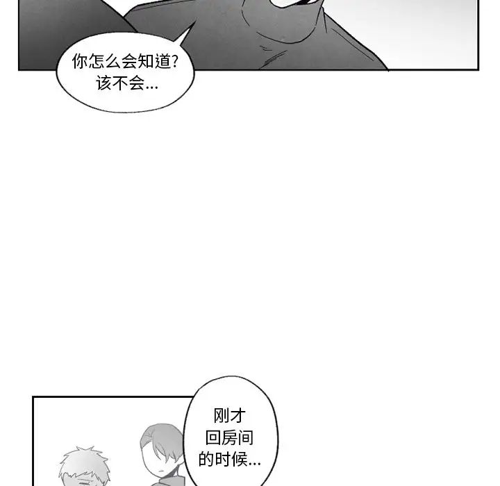 墓誌铭第55话
