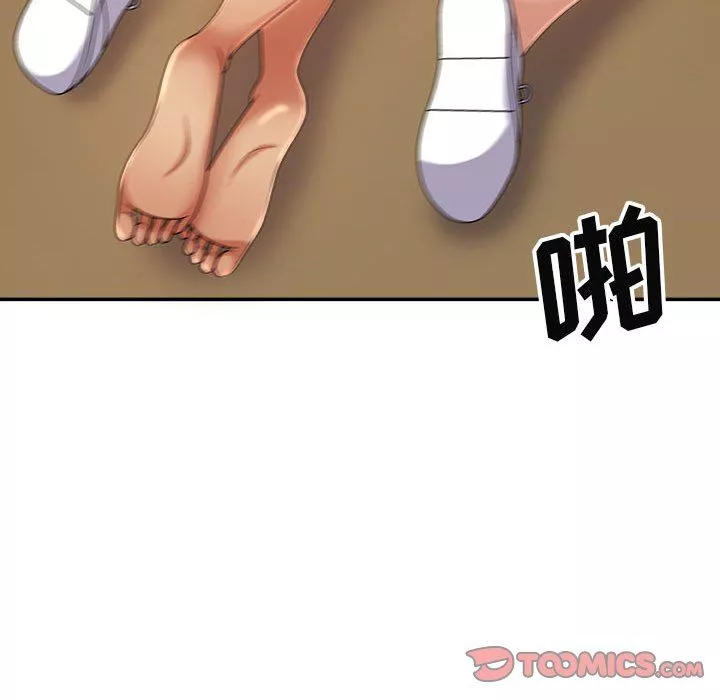 我體內的神君第13話