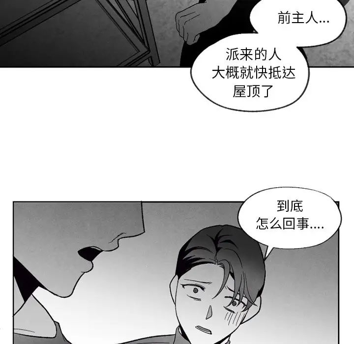 墓誌铭第55话