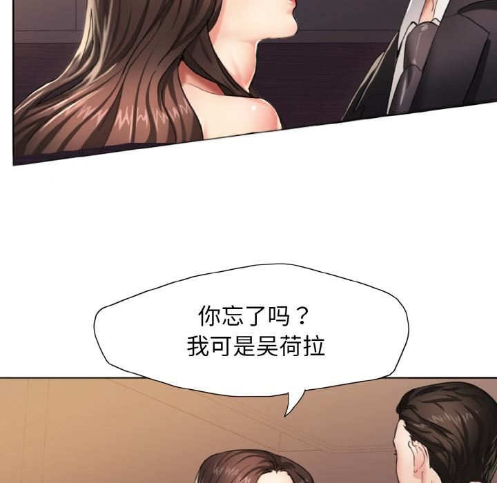 了不起的她第1話