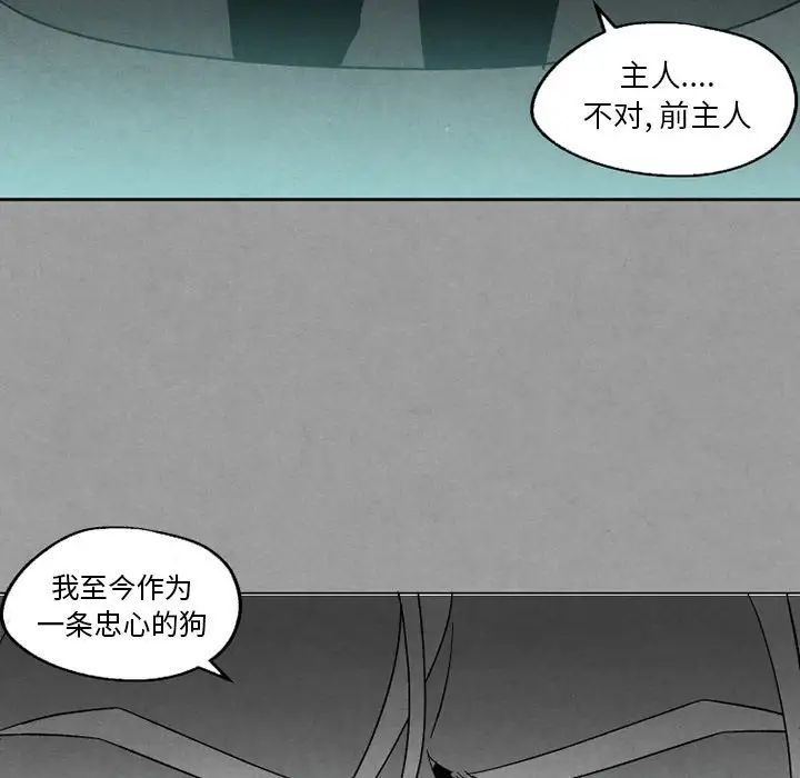 墓誌銘第55话