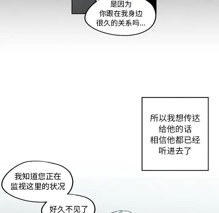 墓誌铭第55话
