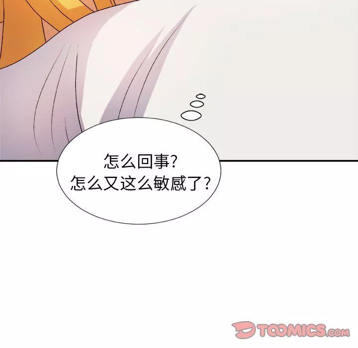 我體內的神君第13話