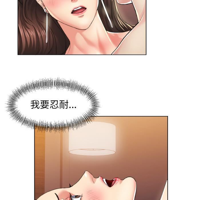 了不起的她第1話