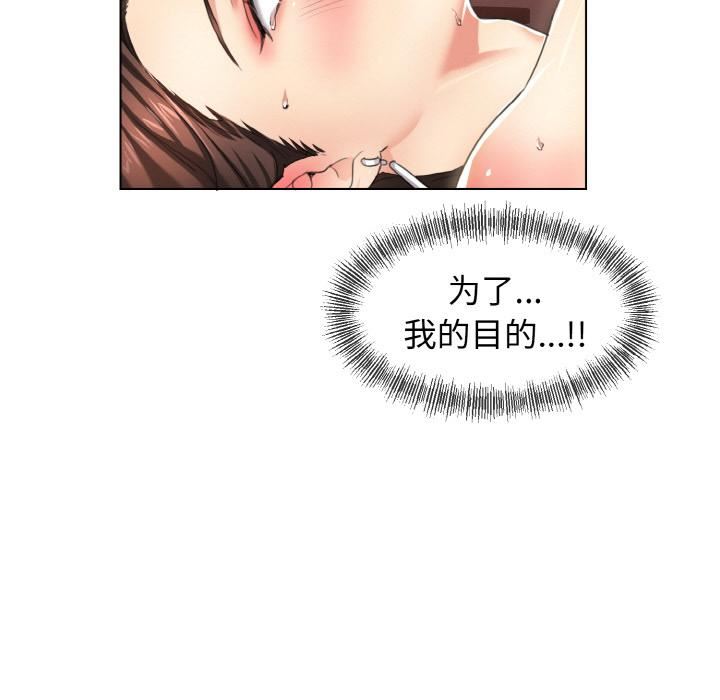 了不起的她第1話