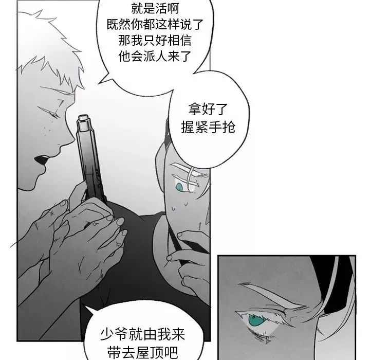 墓誌銘第55话