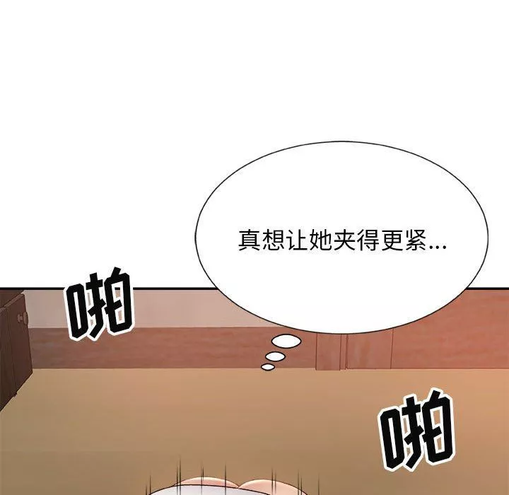 我體內的神君第13話