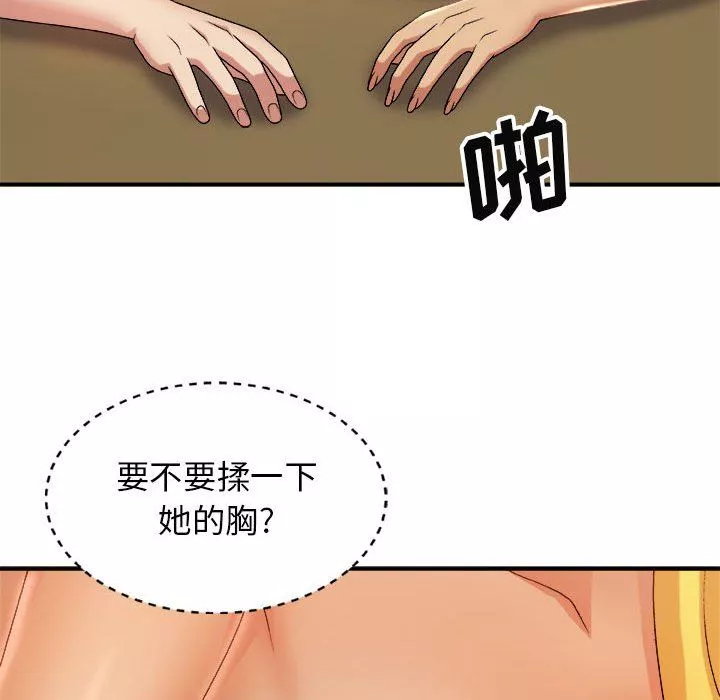我體內的神君第13話