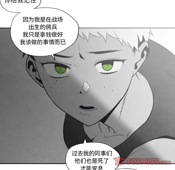 墓誌銘第55话