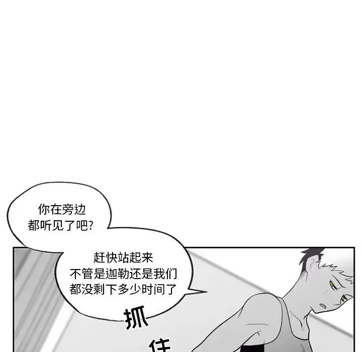 墓誌銘第55话