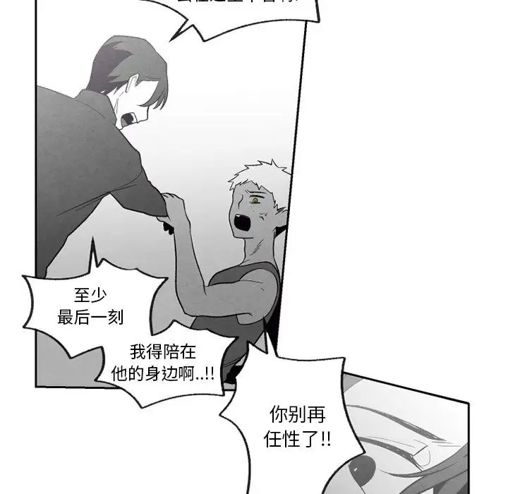 墓誌铭第55话
