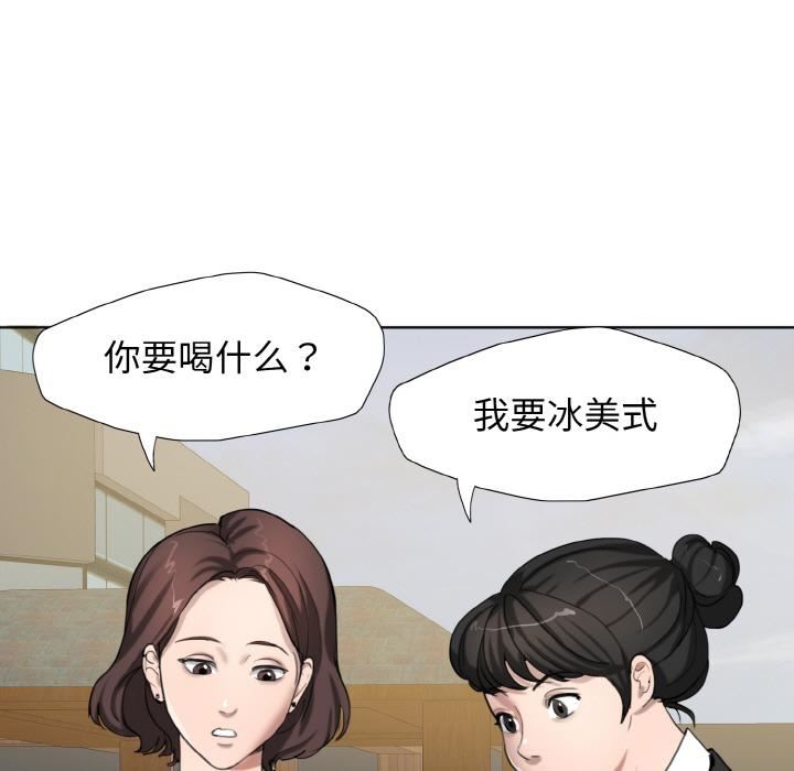 了不起的她第1話