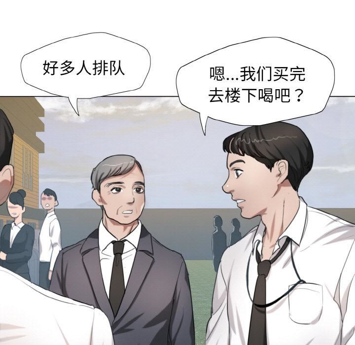 了不起的她第1話