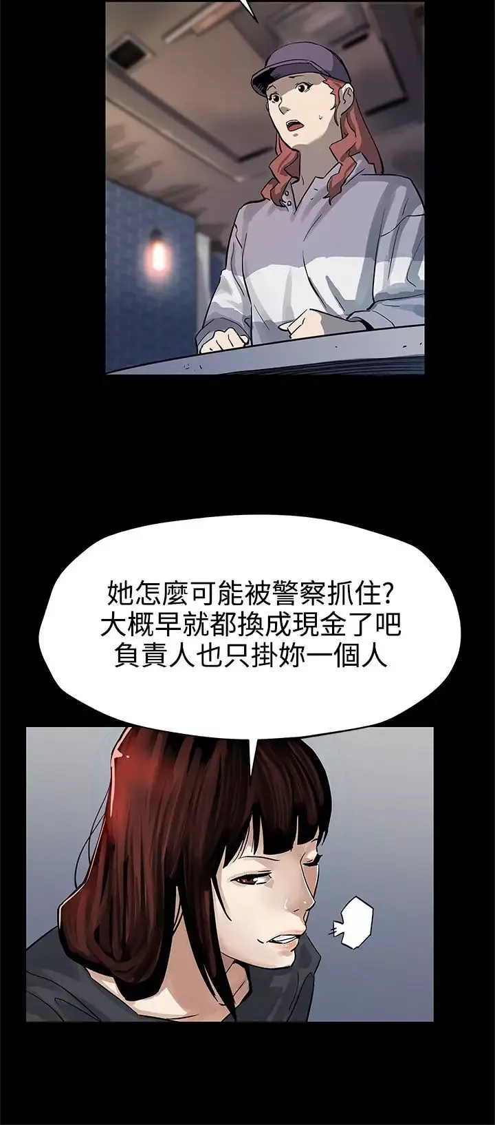 Momcafe第44话-高院长的条件
