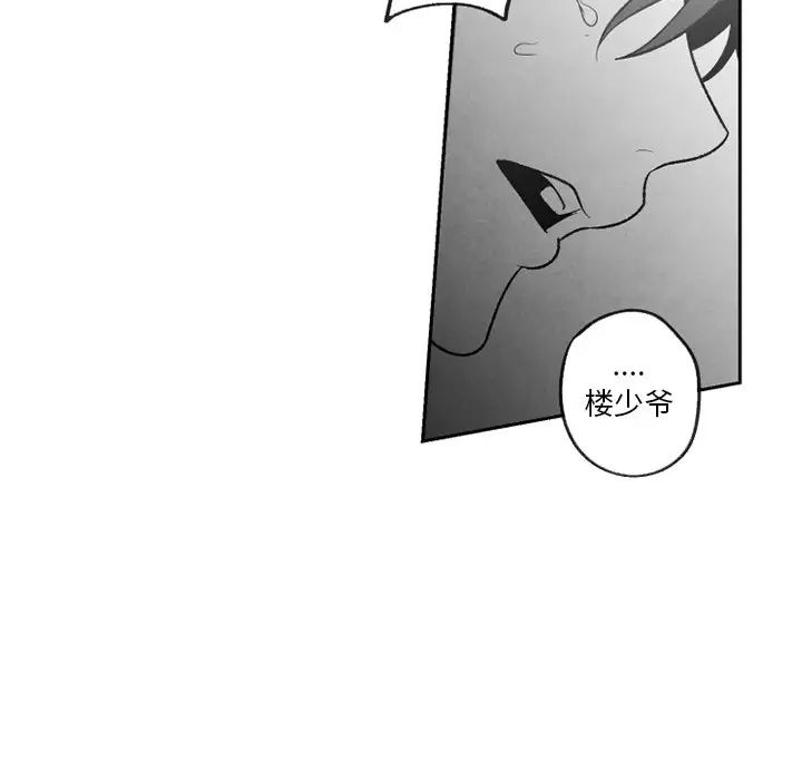 墓誌铭第55话