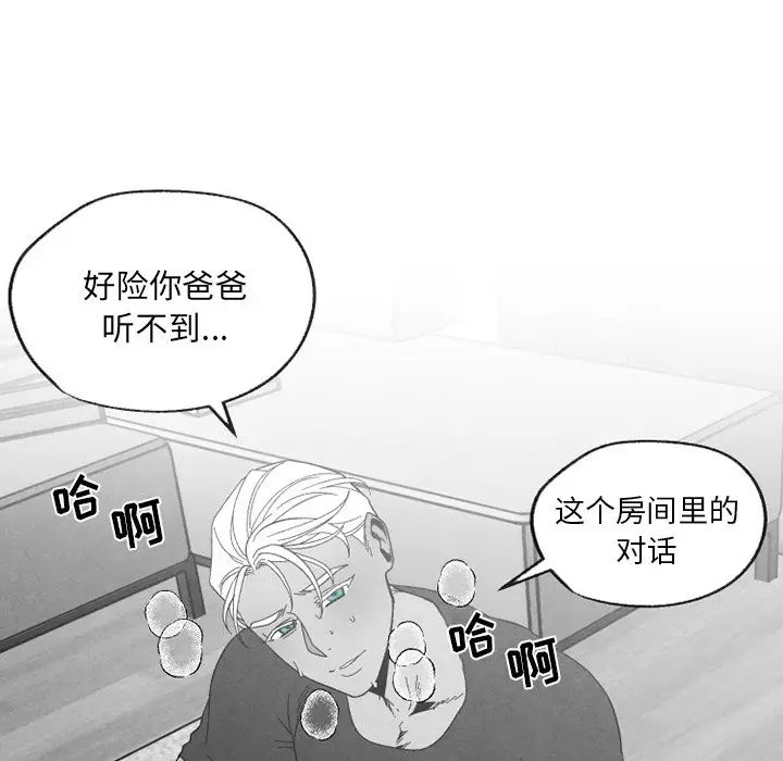墓誌铭第55话
