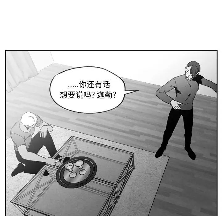 墓誌铭第55话