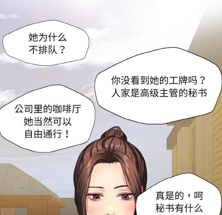 了不起的她第1話