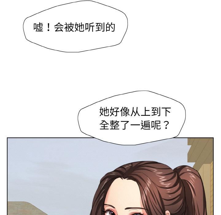 了不起的她第1話
