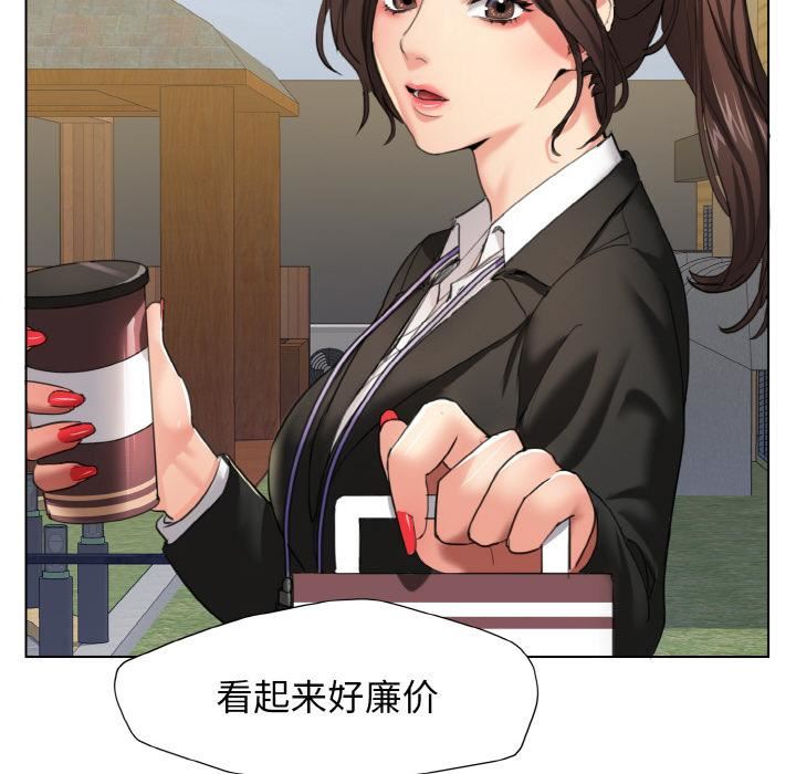 了不起的她第1話