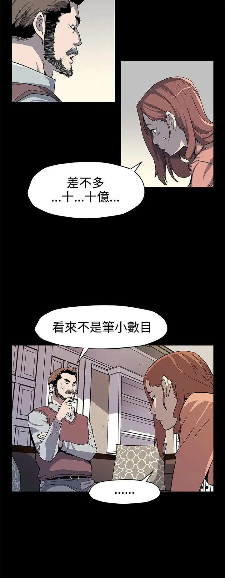 Momcafe第44话-高院长的条件