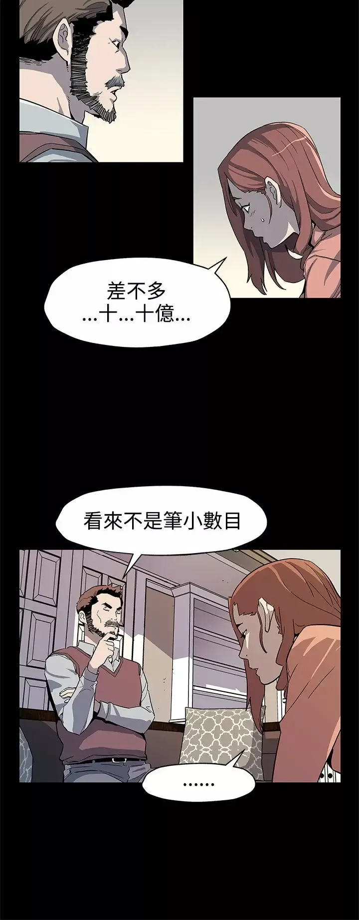 Momcafe第44话-高院长的条件