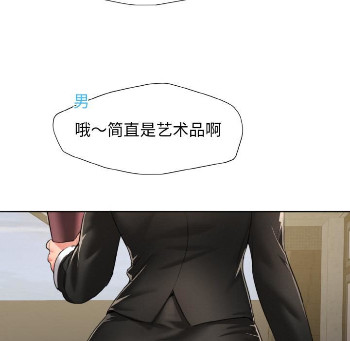了不起的她第1話