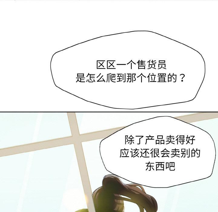 了不起的她第1话
