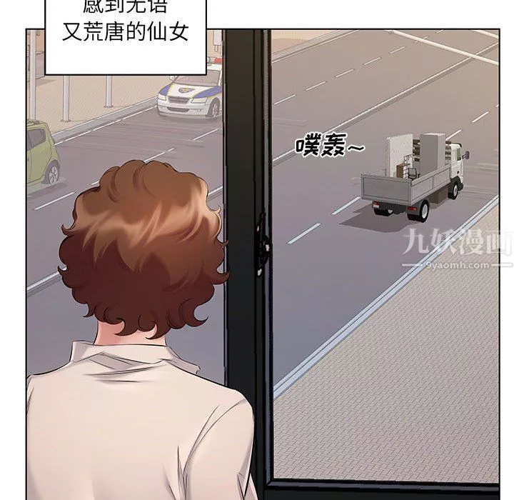 屋簷下的戀人第28話