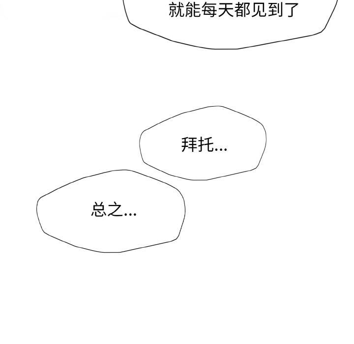 了不起的她第1话