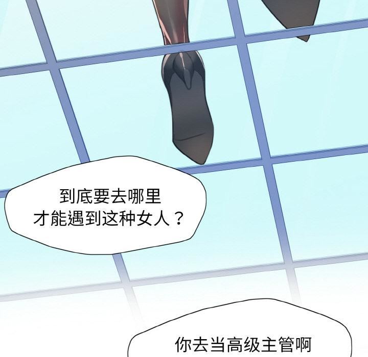 了不起的她第1話
