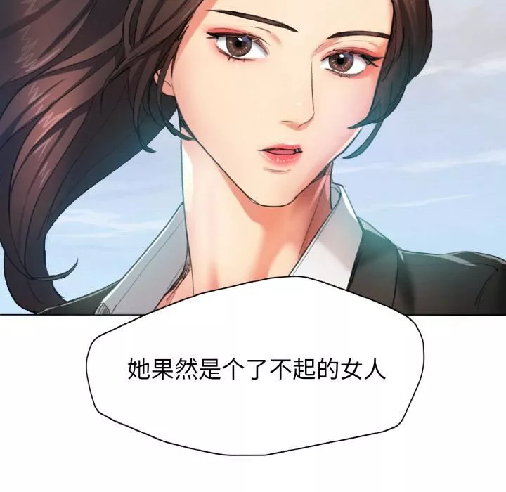 了不起的她第1話