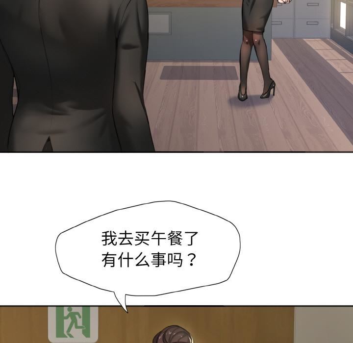 了不起的她第1话