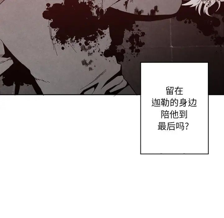 墓誌铭第55话