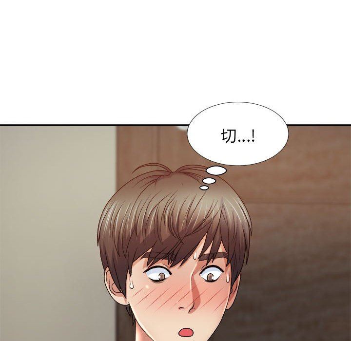 我体内的神君第13话