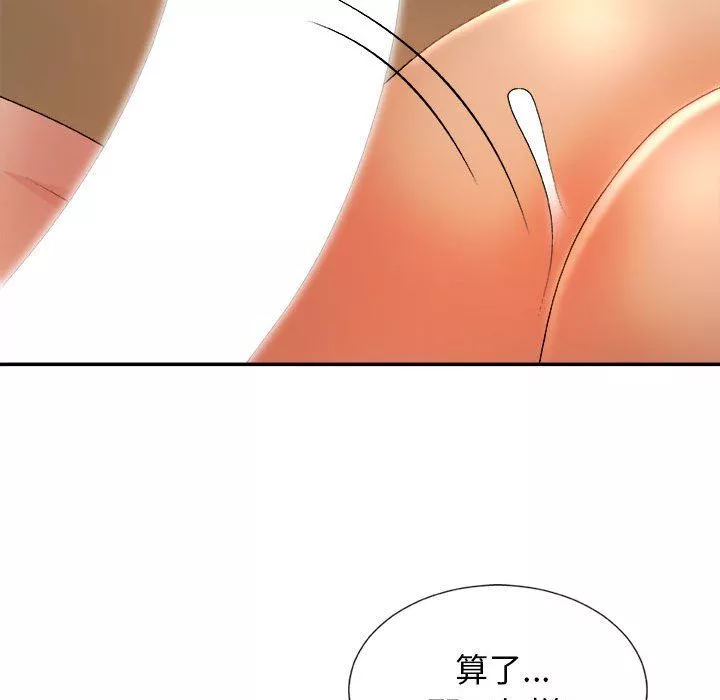 我體內的神君第13話