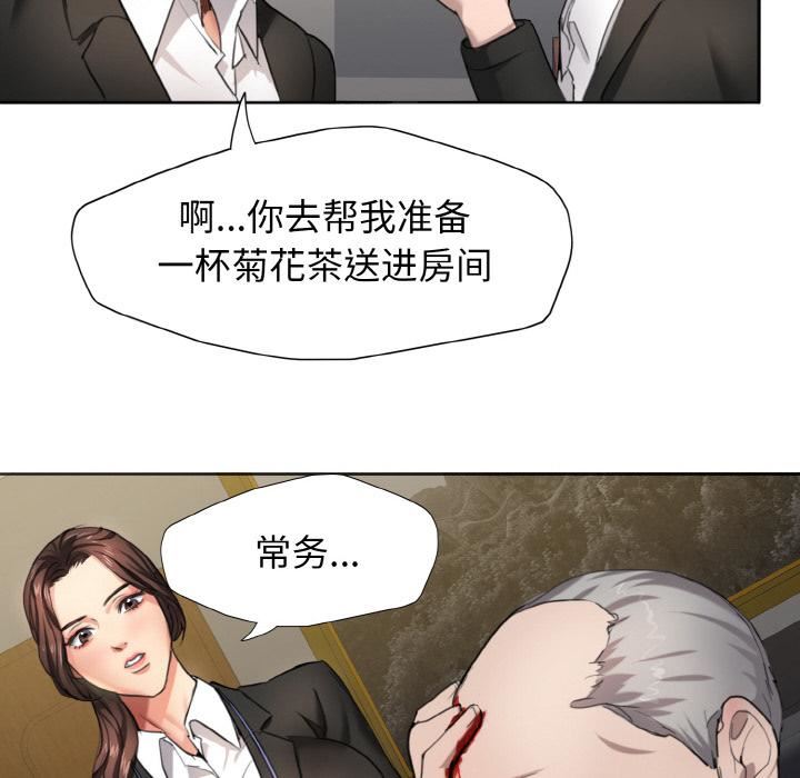 了不起的她第1話