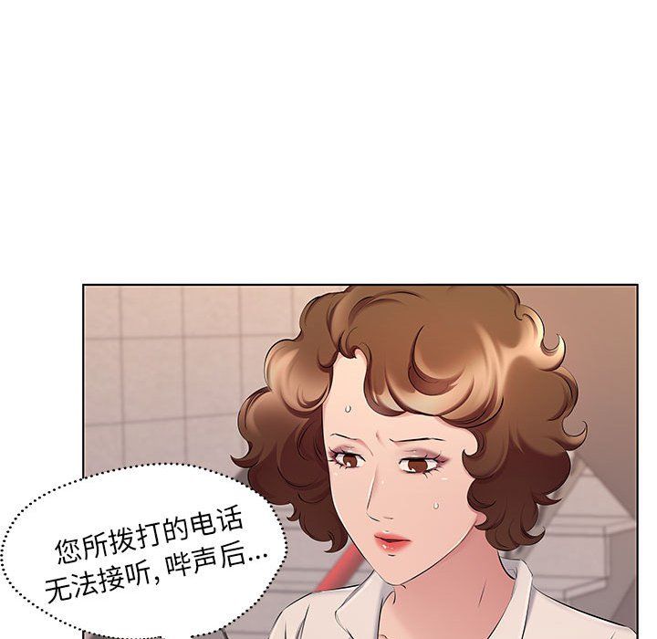 屋檐下的恋人第28话
