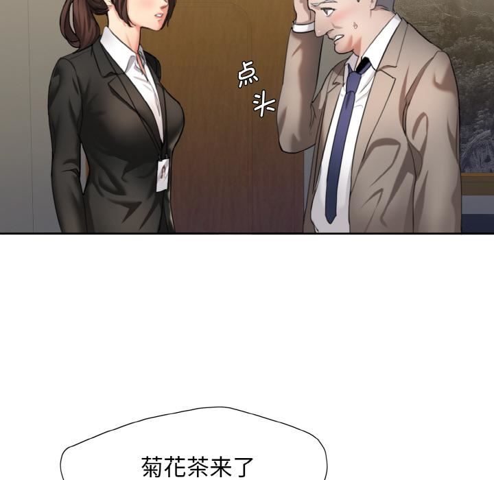 了不起的她第1话