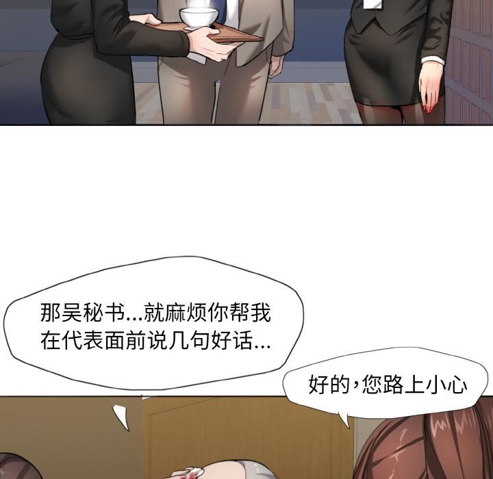 了不起的她第1話