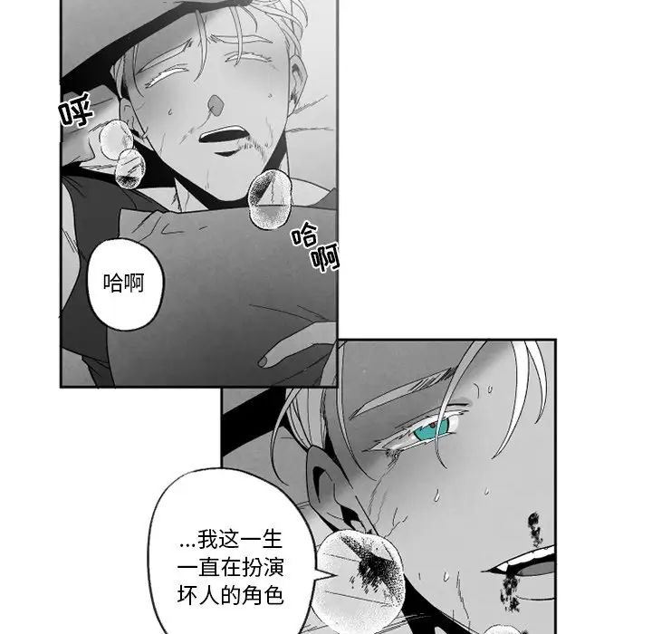 墓誌銘第55话