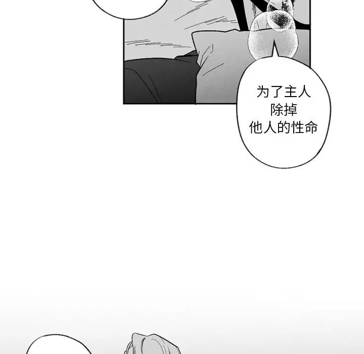 墓誌銘第55话