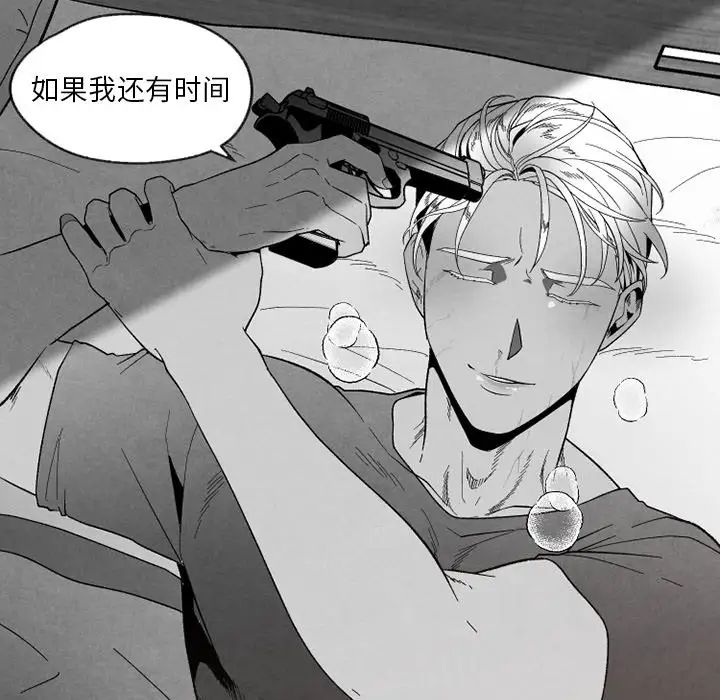 墓誌銘第55话
