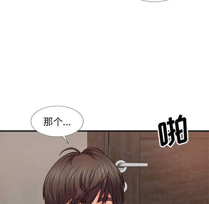我体内的神君第13话